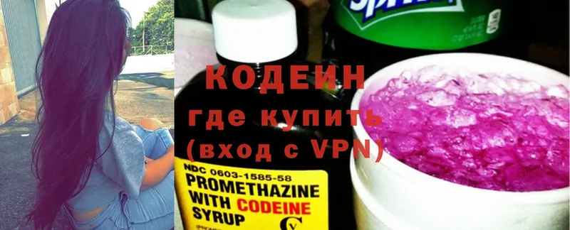 Кодеин Purple Drank  hydra зеркало  Дрезна 